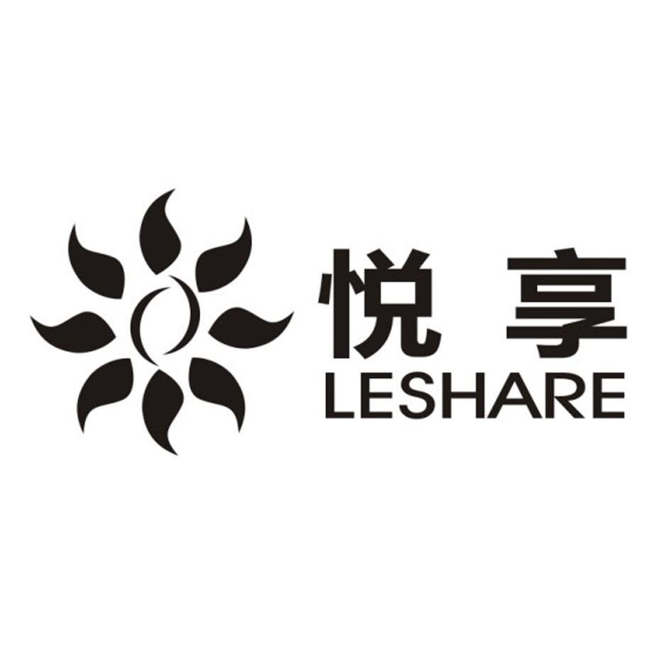  em>悦 /em> em>享 /em>  em>leshare /em>