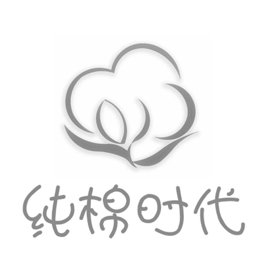 全棉时代的logo图片