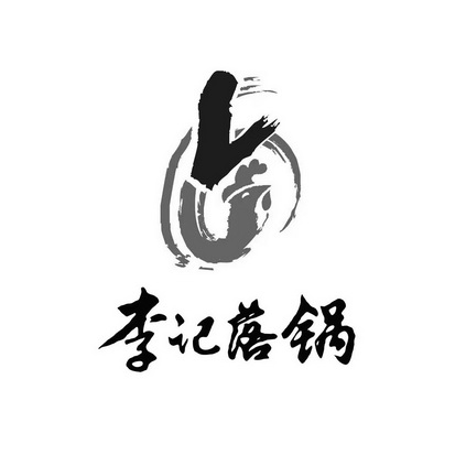 李记落锅 - 企业商标大全 - 商标信息查询 - 爱企查