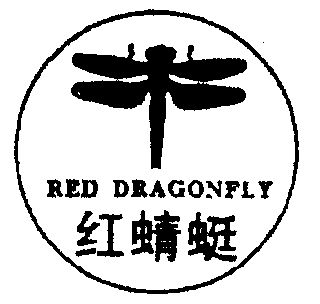  em>红 /em> em>蜻蜓 /em>  em>red /em> dragonfly
