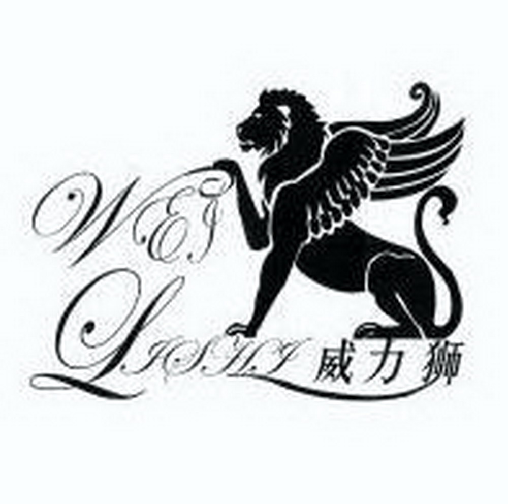 威力狮 - 商标 - 爱企查