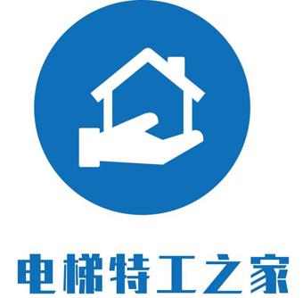  em>电梯 /em> em>特工 /em>之家