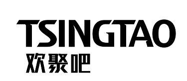  em>欢聚 /em> em>吧 /em>  em>tsingtao /em>