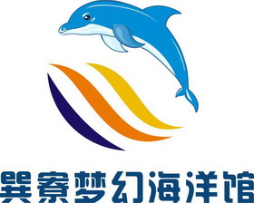 em>巽寮 /em> em>梦幻 /em> em>海洋馆 /em>