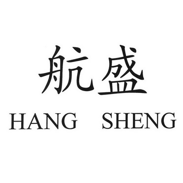 2020-07-15国际分类:第09类-科学仪器商标申请人:深圳市航盛电子股份