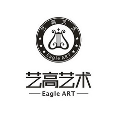  em>艺 /em> em>高 /em>艺术  em>eagle /em> art