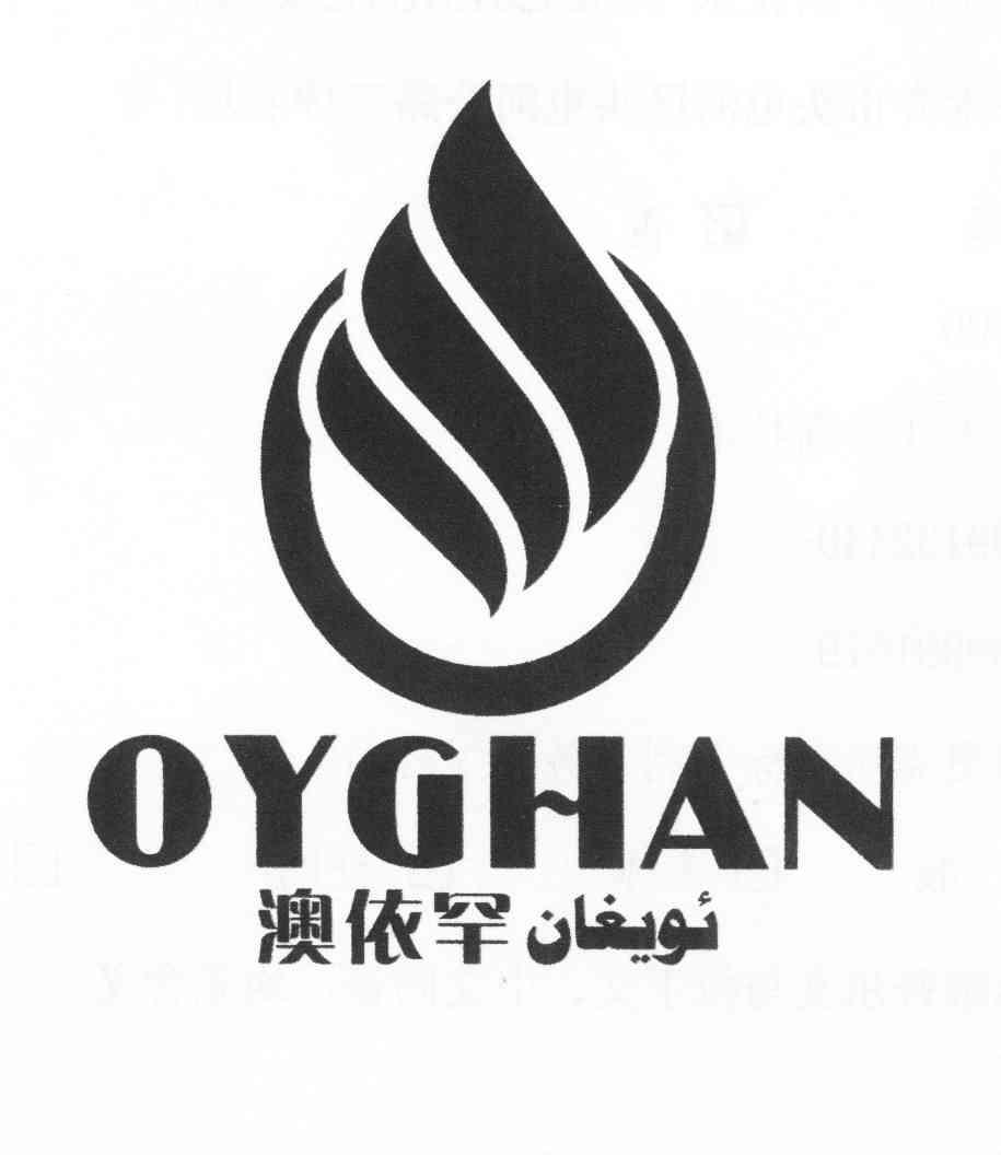 澳依罕 em>oy/em em>ghan/em>