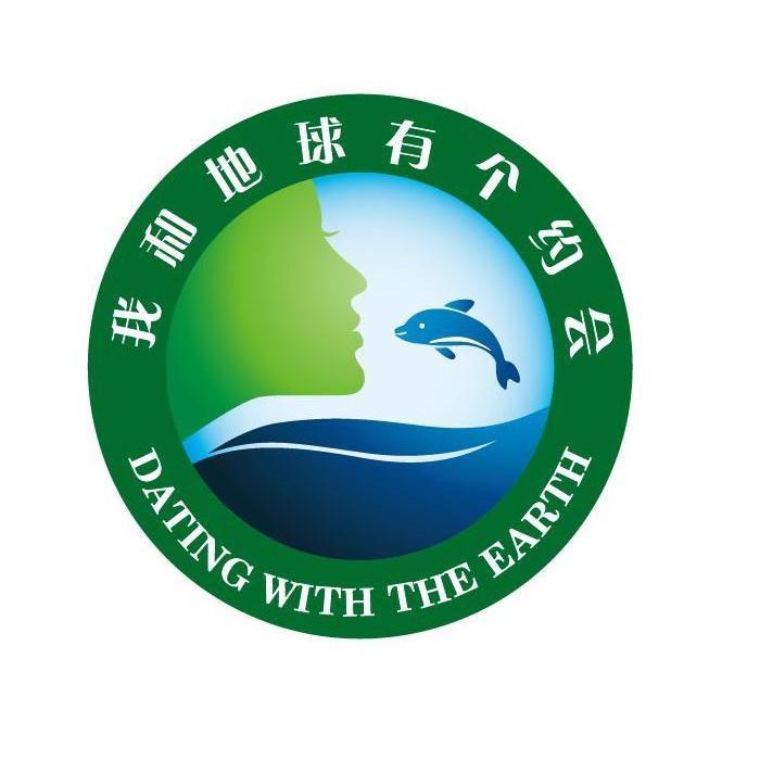 我和地球有个约会  em>dating /em> with the earth