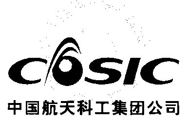 航天科工