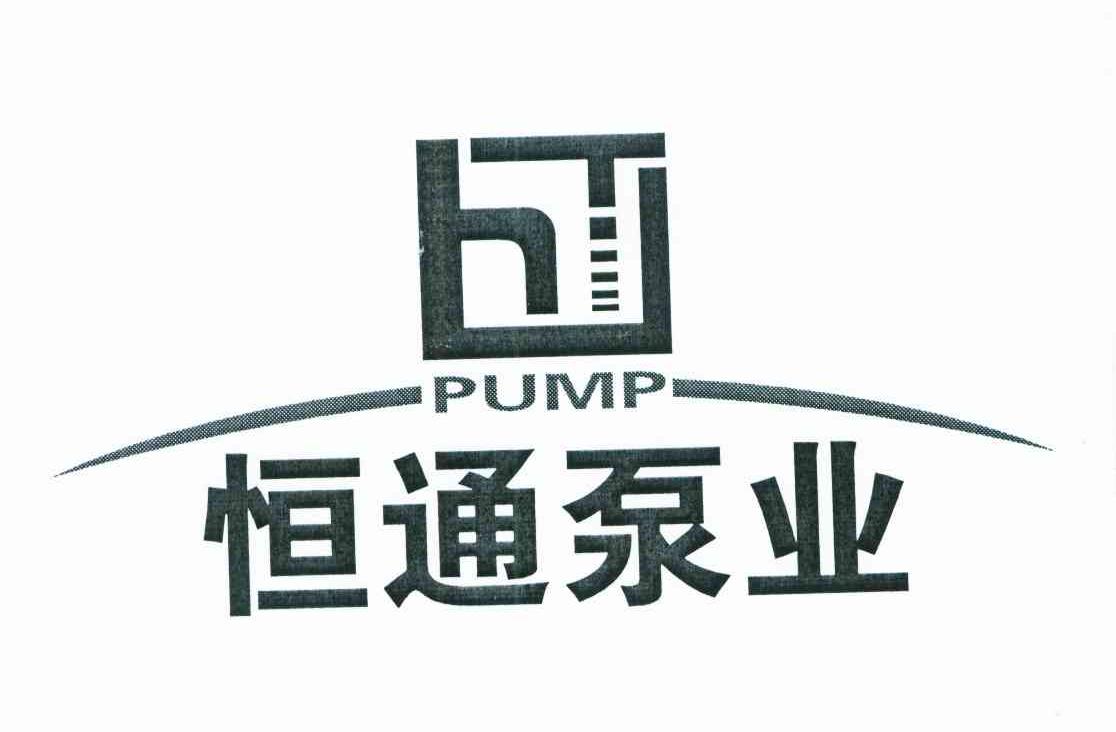 2008-08-14国际分类:第07类-机械设备商标申请人:上海 恒通耐腐蚀水泵