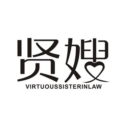 贤嫂 virtuoussisterinlaw