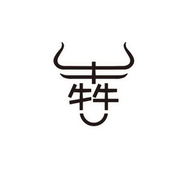 犇- 商标 - 爱企查