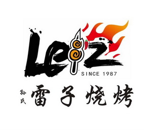 雷子烧烤 孙氏 since 1987 - 商标 - 爱企查