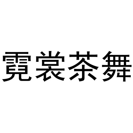 爱企查_工商信息查询_公司企业注册信息查询_国家企业