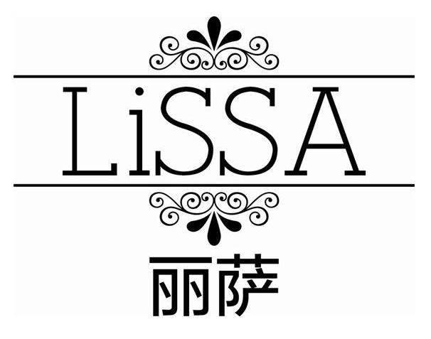  em>丽萨 /em>  em>lissa /em>