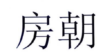 北京搜房科技发展有限公司(北京搜房科技发展有限公司怎么样)