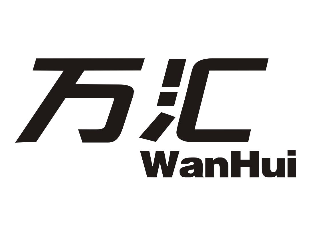 国际分类:第37类-建筑修理商标申请人:揭阳 万汇实业有限公司办理