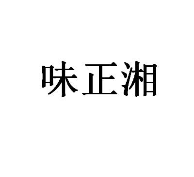 商标详情申请人:中山市国峰餐饮管理有限公司 办理/代理机构:中山市