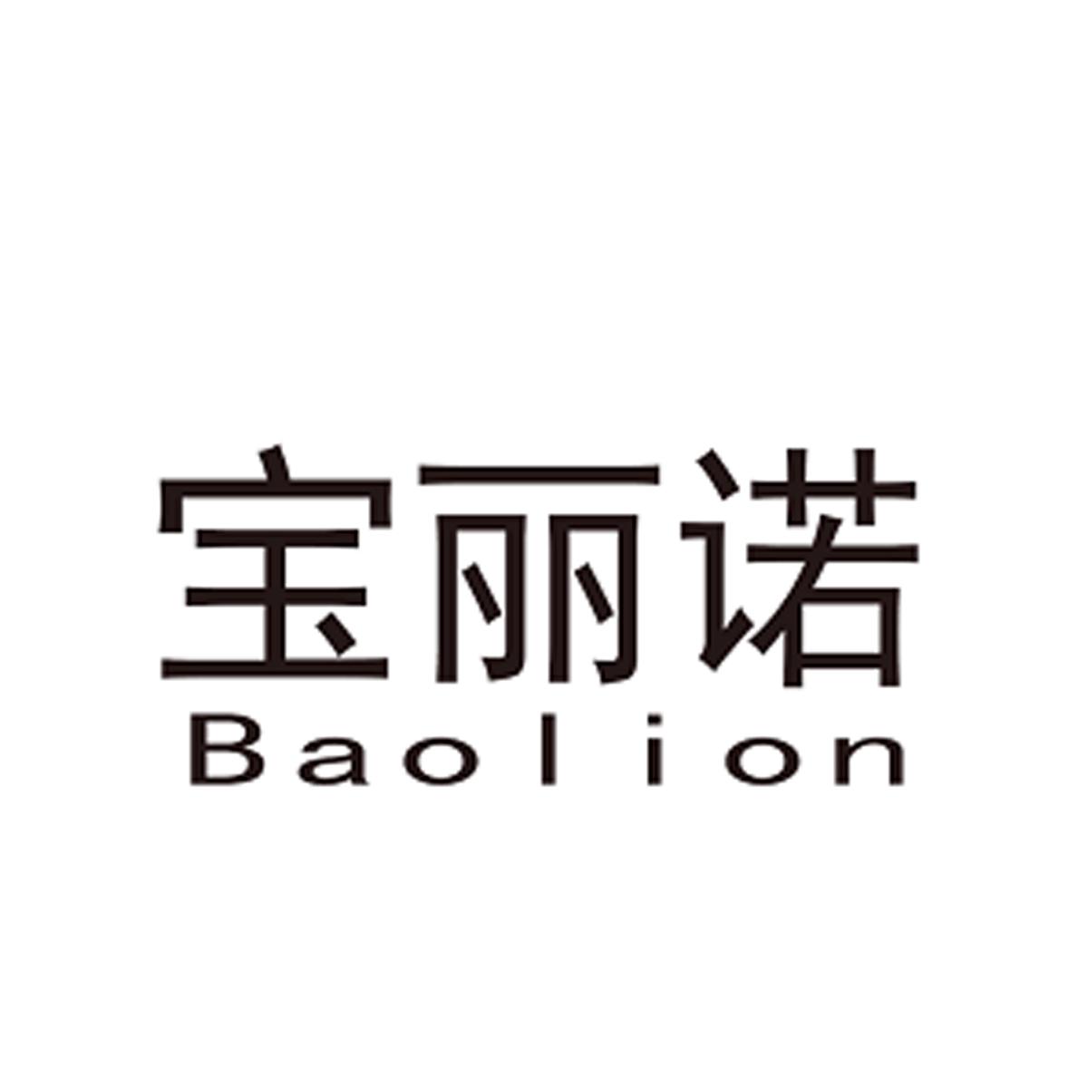 em>宝丽诺/em em>bao/em em>lion/em>