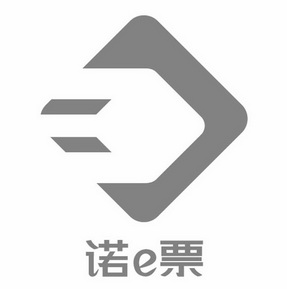  em>诺 /em> em>e /em> em>票 /em>