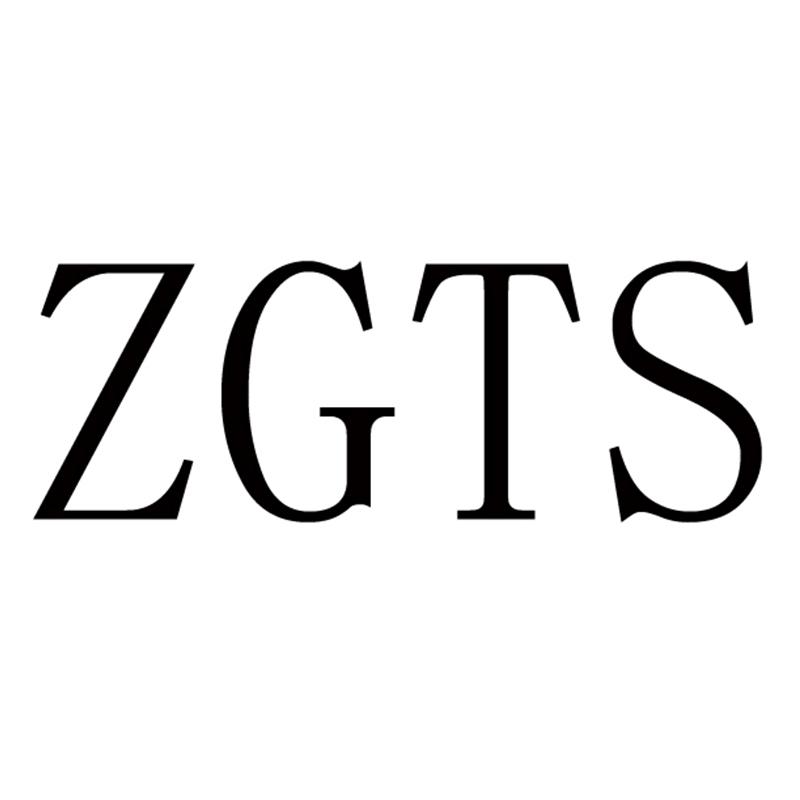 zgts - 企業商標大全 - 商標信息查詢 - 愛企查