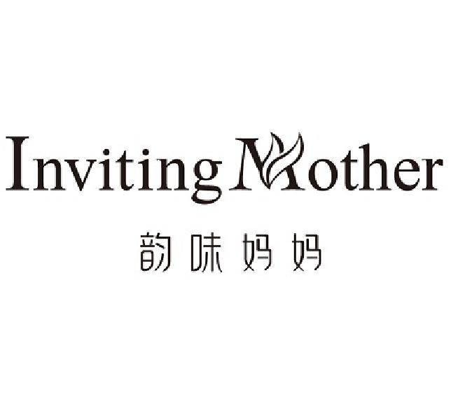 韵味妈妈  em inviting /em  mother