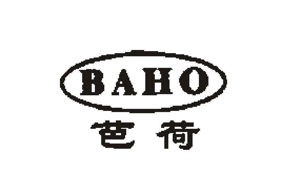  em>芭荷 /em> baho