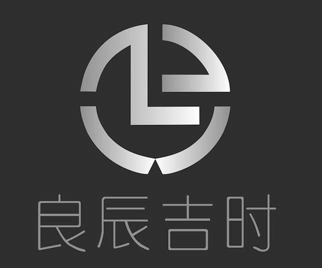  em>良辰 /em> em>吉时 /em>