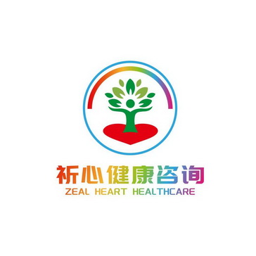  em>祈 /em> em>心 /em>健康咨询