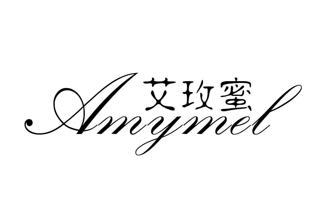 em>艾玫蜜/em em>amymel/em>