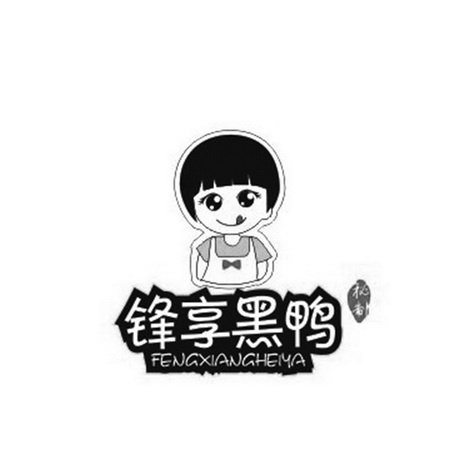 锋享 em>黑鸭/em>秘制