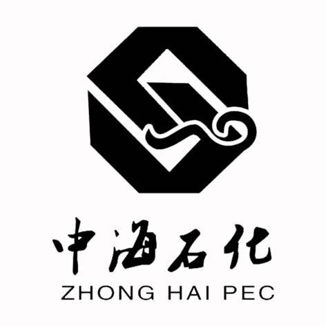 中海石化 zhong hai pec