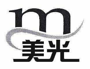 美光;m
