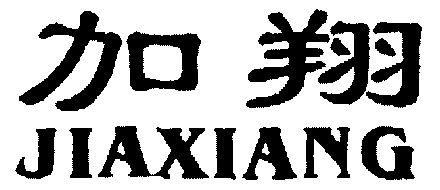 2002-10-31国际分类:第25类-服装鞋帽商标申请人:许丽媚办理/代理机构