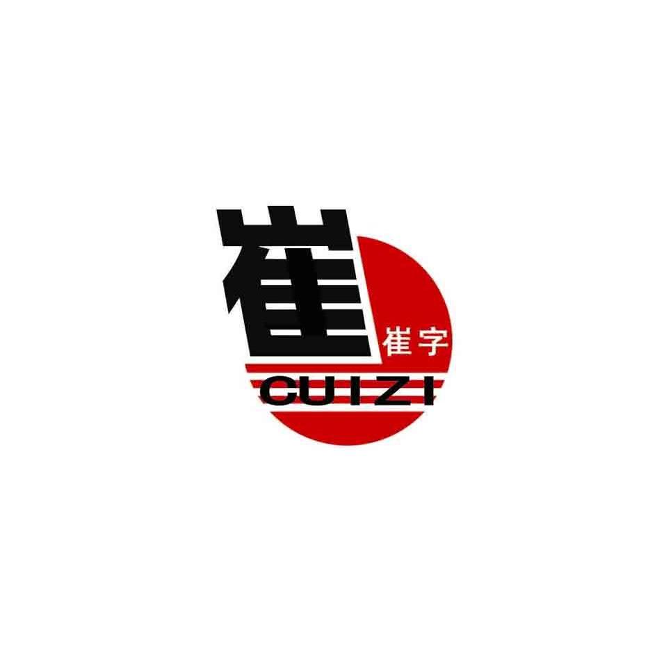 崔崔字 cui zi