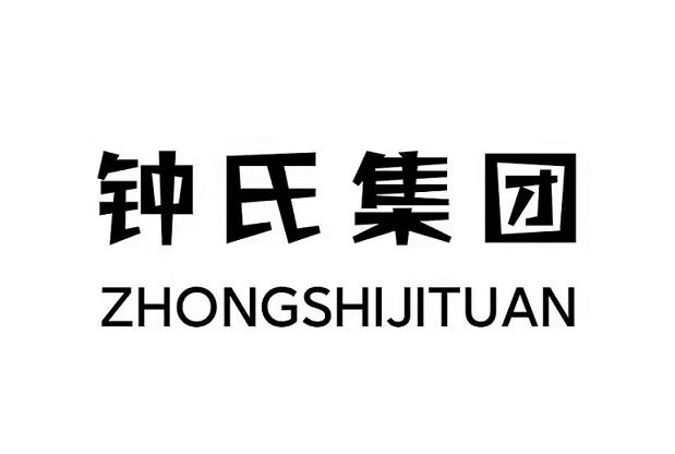 钟姓logo设计图片