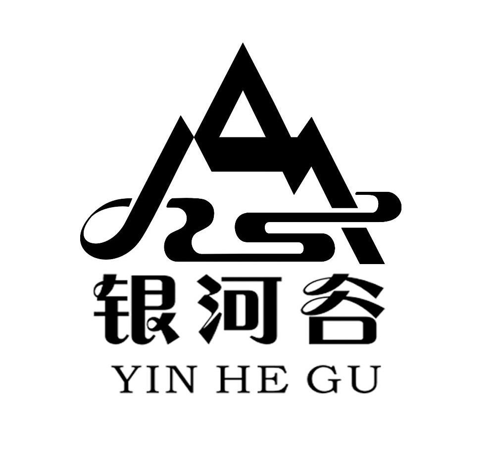 em>银河谷/em>