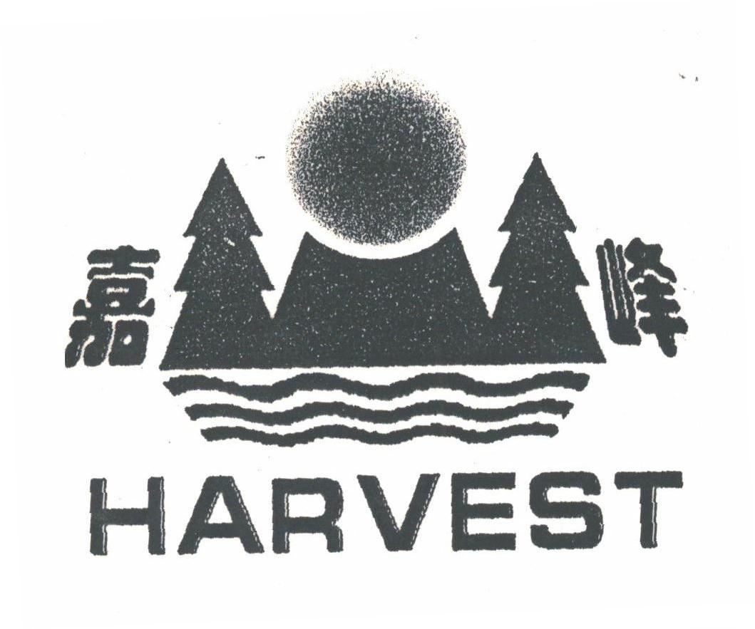  em>嘉峰 /em>; em>harvest /em>