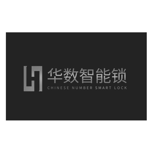 华数智能锁_企业商标大全_商标信息查询_爱企查