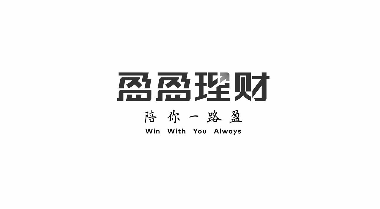 盈盈理财 陪你 em>一路 /em> em>盈 /em> win with you always