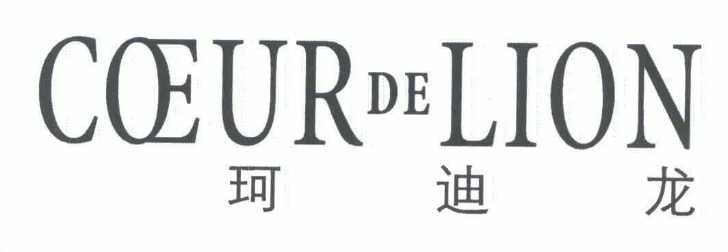珂迪龙; em>coeur /em> em>de /em> em>lion /em>
