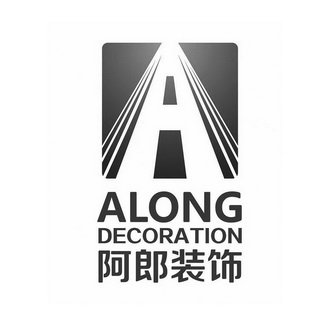  em>阿郎 /em> em>装饰 /em> along decoration