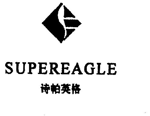 诗帕英格 em>supereagle/em>