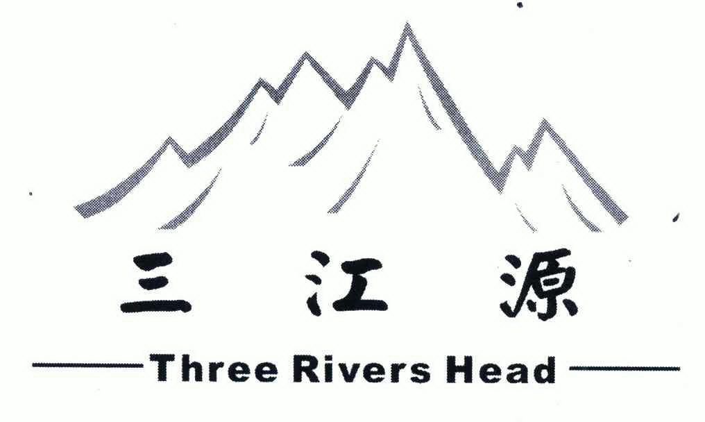 三江源标志图片图片