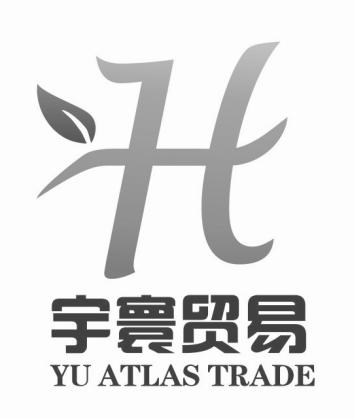  em>宇寰 /em> em>贸易 /em> h yu atlas trade
