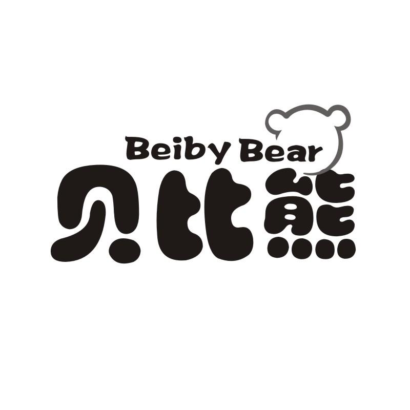 贝比熊 em>beiby/em bear