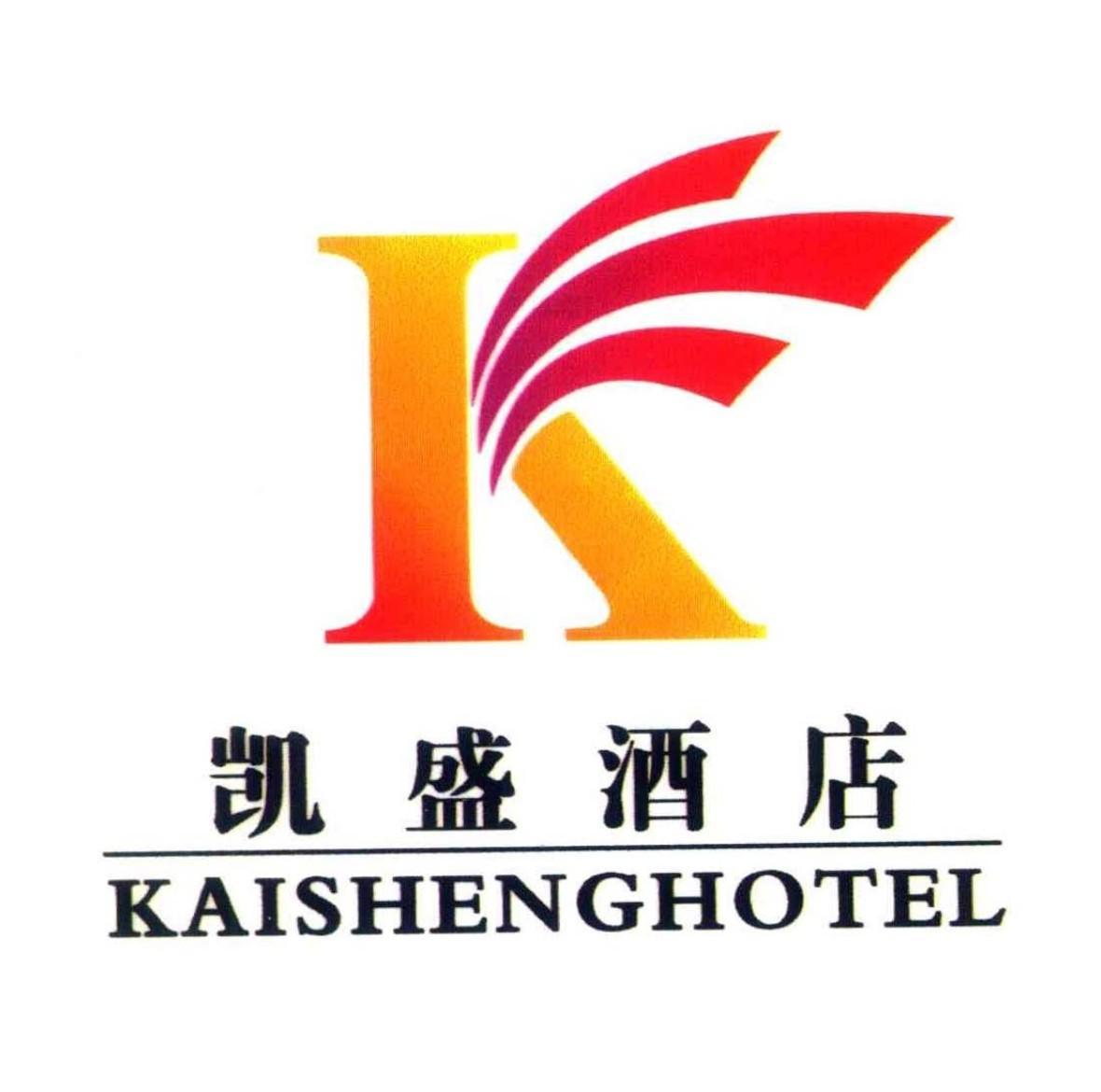 em>凯盛/em>酒店 kaishenghotel em>k/em>