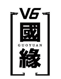  em>v6 /em>国缘