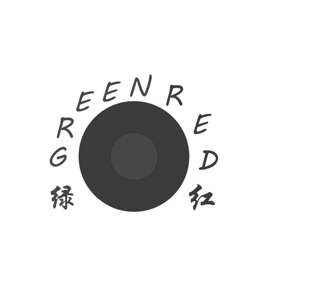 绿红 em>green /em>  em>red /em>