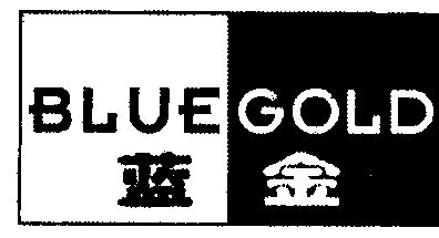  em>蓝金 /em>  em>blue /em>  em>gold /em>